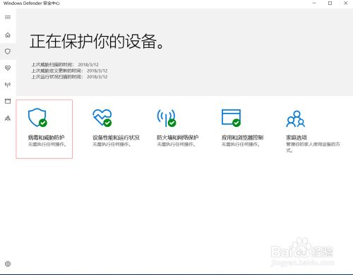 win10èªå¸¦ææ¯è½¯ä»¶Win Defenderå¦ä½è®¾ç½®ç½åå