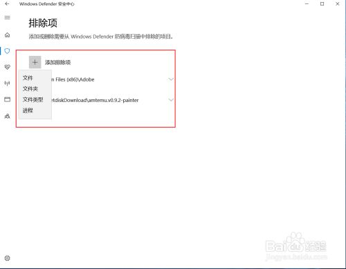 win10èªå¸¦ææ¯è½¯ä»¶Win Defenderå¦ä½è®¾ç½®ç½åå