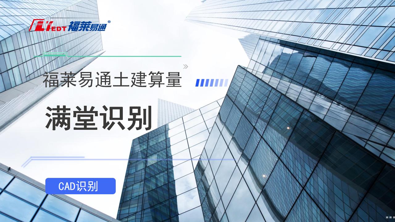 16.满堂识别