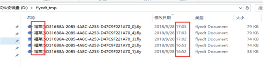 青岛福莱易通软件有限公司 - 5、软件操作常见问题