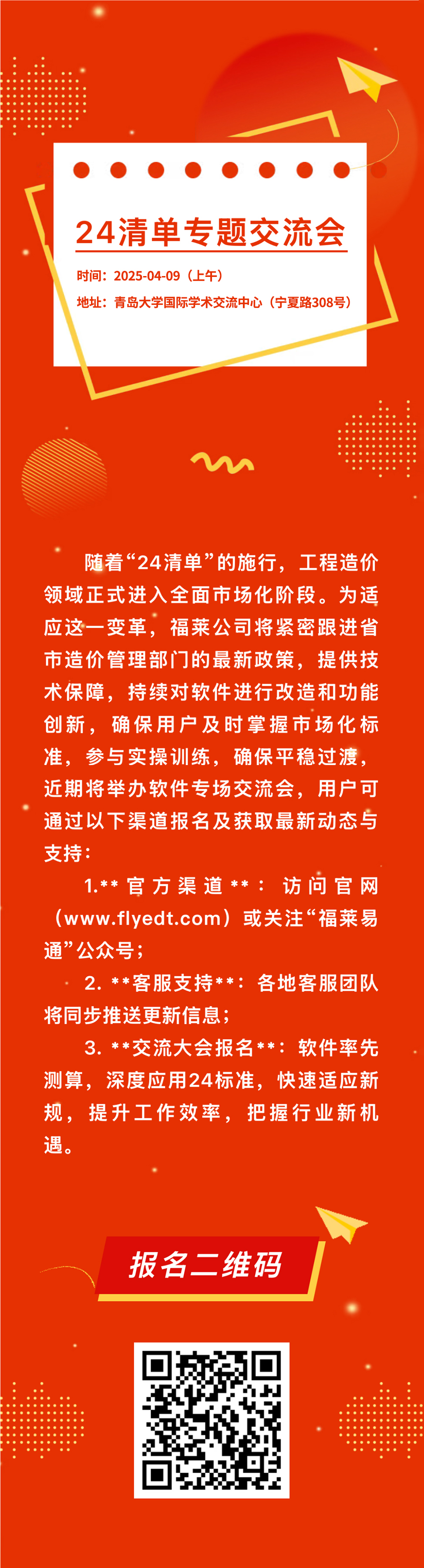报名(1).jpg