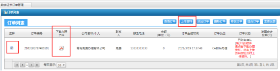 企业微信截图_17494601989027.png