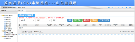 企业微信截图_17494603737330.png
